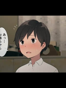 [チンジャオ娘 (煙ハク)] とある大家族のオカズ事情～ママ代わりお姉ちゃん奮闘記～_148_04b_0020