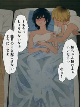 [チンジャオ娘 (煙ハク)] とある大家族のオカズ事情～ママ代わりお姉ちゃん奮闘記～_198_06_0005