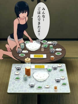 [チンジャオ娘 (煙ハク)] とある大家族のオカズ事情～ママ代わりお姉ちゃん奮闘記～_233_09_0001