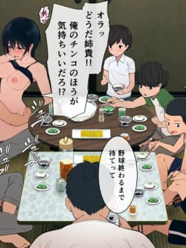 [チンジャオ娘 (煙ハク)] とある大家族のオカズ事情～ママ代わりお姉ちゃん奮闘記～_238_09_0006