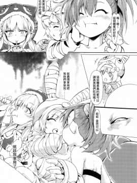 [tangent3625] Trick & Treat (プリンセスコネクト!Re:Dive) [中国語]_09