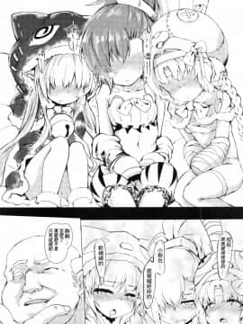 [tangent3625] Trick & Treat (プリンセスコネクト!Re:Dive) [中国語]_10