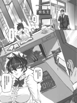(FF37) [R.c.W.d] 最強爆乳校長的機密任務 (対魔忍アサギ) [中国語]_16