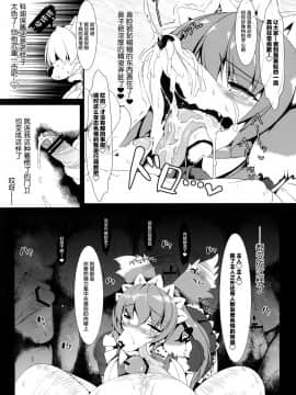 [悬赏大厅x新桥月白日语社] (けもケット) [バンガロゥ (白狛)] Clover Rolls_Clover_Rolls_005
