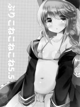 [blacksun30守护最好的咖啡人] [スライム企画 (栗柚くりゅー)] ぷりこねこねこね5.5 (プリンセスコネクト!Re:Dive)_02