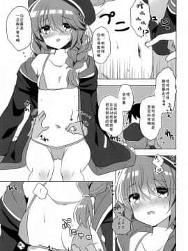 [blacksun30守护最好的咖啡人] [スライム企画 (栗柚くりゅー)] ぷりこねこねこね5.5 (プリンセスコネクト!Re:Dive)_06
