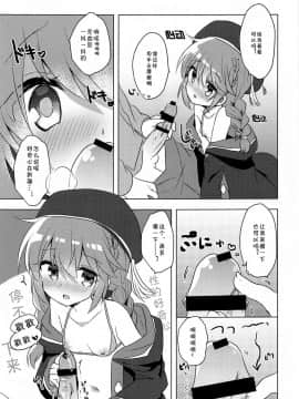 [blacksun30守护最好的咖啡人] [スライム企画 (栗柚くりゅー)] ぷりこねこねこね5.5 (プリンセスコネクト!Re:Dive)_12