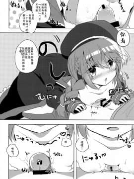[blacksun30守护最好的咖啡人] [スライム企画 (栗柚くりゅー)] ぷりこねこねこね5.5 (プリンセスコネクト!Re:Dive)_13