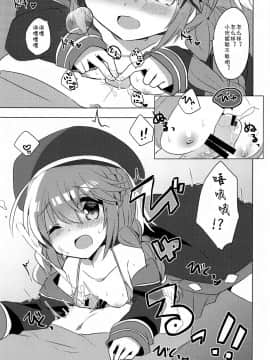 [blacksun30守护最好的咖啡人] [スライム企画 (栗柚くりゅー)] ぷりこねこねこね5.5 (プリンセスコネクト!Re:Dive)_14