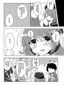 [blacksun30守护最好的咖啡人] [スライム企画 (栗柚くりゅー)] ぷりこねこねこね5.5 (プリンセスコネクト!Re:Dive)_15