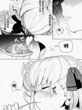 [爱弹幕汉化组] (こみトレ35) [リビドー全盛期 (丸井豪)] カーマを愛でる本 (Fate╱Grand Order)_14