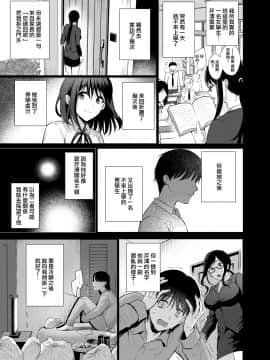 [无毒汉化组] [AMAM (雨あられ)] 図書室ノ彼女4～清楚ナ君ガ堕チルマデ～ [DL版]_28