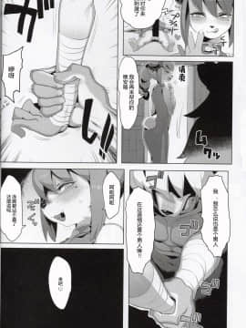 [肉包汉化组] (C88) [電気式 (リコセ)] 熊猫さん家宿泊譚_13