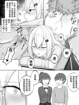 [不可视汉化] [缶詰な日々] 壁尻募金_14