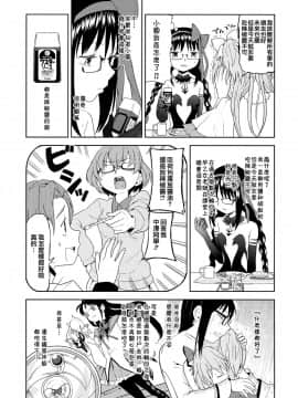 [倒在麥田吧漢化] (C87) [ネダオレ (あやね)] 四畳半ウロボロスふたり (魔法少女まどか☆マギカ)_06