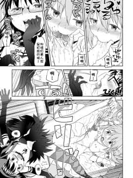 [倒在麥田吧漢化] (C87) [ネダオレ (あやね)] 四畳半ウロボロスふたり (魔法少女まどか☆マギカ)_16