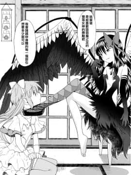 [倒在麥田吧漢化] (C87) [ネダオレ (あやね)] 四畳半ウロボロスふたり (魔法少女まどか☆マギカ)_19