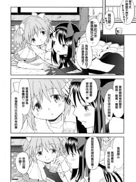 [倒在麥田吧漢化] (C87) [ネダオレ (あやね)] 四畳半ウロボロスふたり (魔法少女まどか☆マギカ)_37