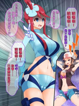 [不可视汉化] [シロイクロイ (ひぷの寿司)] ズンドコ洗脳・〇ッシュ編 (ポケットモンスター)_76224957_p20_