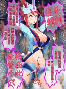 [不可视汉化] [シロイクロイ (ひぷの寿司)] ズンドコ洗脳・〇ッシュ編 (ポケットモンスター)_76224957_p32_