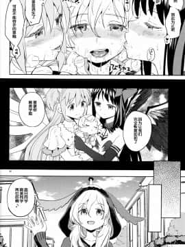 [吼姆喵个人汉化] (C92) [ネダオレ (あやね)] 巴マミにスクわれたい (魔法少女まどか☆マギカ)_44