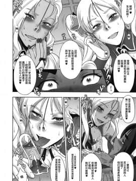 [不可视汉化] (C95) [肉りんご (カクガリ兄弟)] NIPPON痴女FANTASY_09
