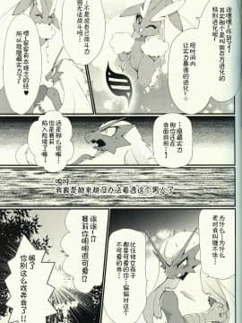 [虾皮汉化组] (C96) [さんぐりあ (ざくろ)] ボクだけの、おひめさま | 只属于我的公主 (ポケットモンスター)_12
