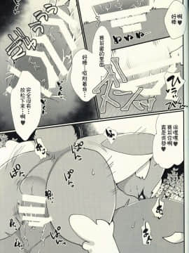 [虾皮汉化组] (C96) [さんぐりあ (ざくろ)] ボクだけの、おひめさま | 只属于我的公主 (ポケットモンスター)_22