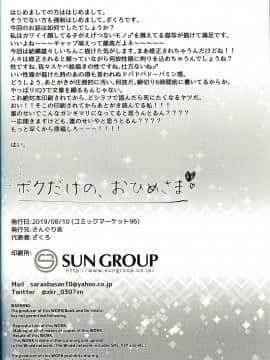 [虾皮汉化组] (C96) [さんぐりあ (ざくろ)] ボクだけの、おひめさま | 只属于我的公主 (ポケットモンスター)_27
