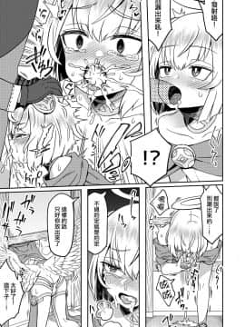 [瑞树汉化组] [おでんでん (江鳥)] たすけごと [DL版]_13