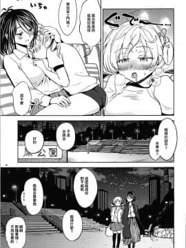 [沒有漢化] (C93) [ネダオレ (あやね)] 二泊三日をプレゼント (魔法少女まどか☆マギカ)_16