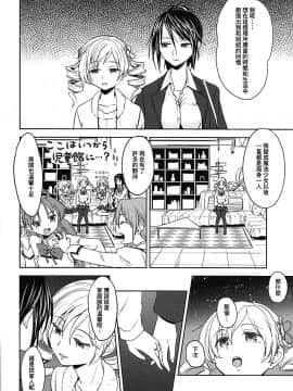 [沒有漢化] (C93) [ネダオレ (あやね)] 二泊三日をプレゼント (魔法少女まどか☆マギカ)_17