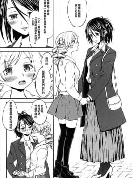 [沒有漢化] (C93) [ネダオレ (あやね)] 二泊三日をプレゼント (魔法少女まどか☆マギカ)_18