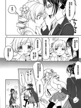 [沒有漢化] (C93) [ネダオレ (あやね)] 二泊三日をプレゼント (魔法少女まどか☆マギカ)_19