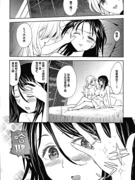 [沒有漢化] (C93) [ネダオレ (あやね)] 二泊三日をプレゼント (魔法少女まどか☆マギカ)_27
