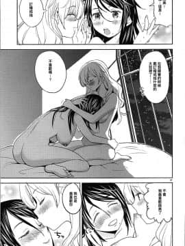 [沒有漢化] (C93) [ネダオレ (あやね)] 二泊三日をプレゼント (魔法少女まどか☆マギカ)_28