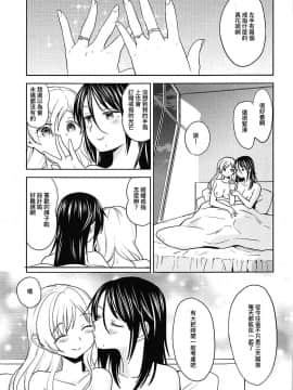 [沒有漢化] (C93) [ネダオレ (あやね)] 二泊三日をプレゼント (魔法少女まどか☆マギカ)_40