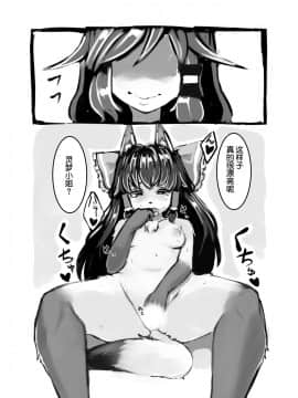 [肉包汉化组] [toribako (yata)] きつねのじかん (東方Project) [DL版]_13
