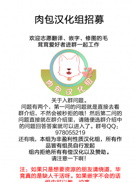 [肉包汉化组] [toribako (yata)] きつねのじかん (東方Project) [DL版]_17