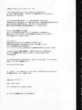 [牛肝菌汉化] (C70) [少女交錯 (eltole)] 続・それぞれの恋愛歌_32