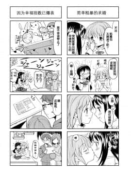 [吼姆喵个人汉化] (もう何も恐くない13) [ネダオレ (あやね)] まとめたの。 (魔法少女まどか☆マギカ)_76