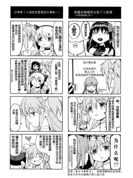 [吼姆喵个人汉化] (もう何も恐くない13) [ネダオレ (あやね)] まとめたの。 (魔法少女まどか☆マギカ)_82