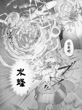 [肉包，黑曜石，虾皮联合汉化] (C94) [ているすぽっと (熟獣LaLa)] おさんぽがえり | 散步回家_IMG_20190430_0035