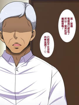 [天帝哥個人漢化] [ようかい玉の輿 (CHIRO)] デカイが正義 | 大就是正義_145
