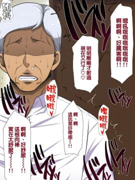 [天帝哥個人漢化] [ようかい玉の輿 (CHIRO)] デカイが正義 | 大就是正義_146