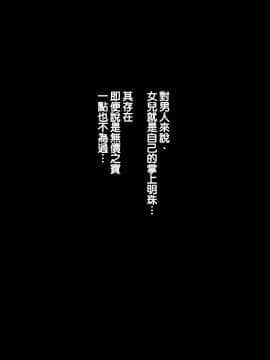 [天帝哥個人漢化] [ようかい玉の輿 (CHIRO)] デカイが正義 | 大就是正義_150