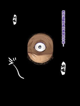 [天帝哥個人漢化] [ようかい玉の輿 (CHIRO)] デカイが正義 | 大就是正義_153