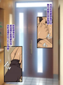 [天帝哥個人漢化] [ようかい玉の輿 (CHIRO)] デカイが正義 | 大就是正義_173