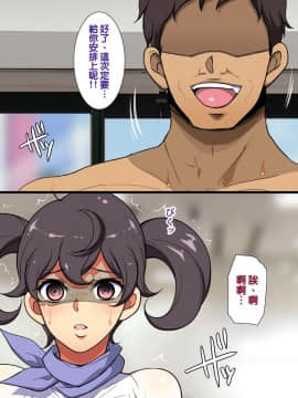 [天帝哥個人漢化] [ようかい玉の輿 (CHIRO)] デカイが正義 | 大就是正義_271