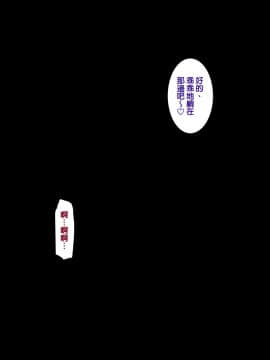 [天帝哥個人漢化] [ようかい玉の輿 (CHIRO)] デカイが正義 | 大就是正義_272